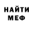 МЕФ кристаллы Ara Coggin