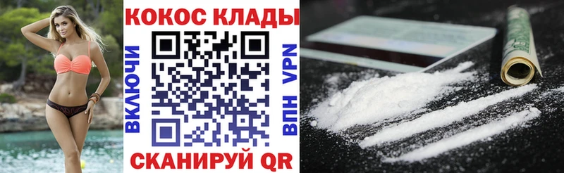 COCAIN VHQ продажа наркотиков Котово