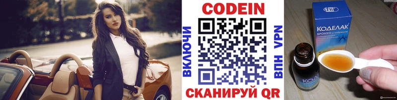 гидра онион  Котово  Кодеин напиток Lean (лин) 