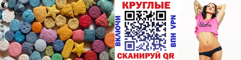 купить наркоту Котово ЭКСТАЗИ 280 MDMA