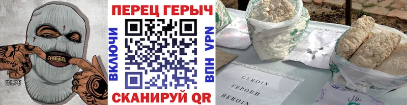 Героин герыч  гидра ONION  Котово 
