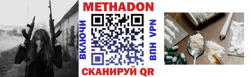 цена наркотик  Котово  МЕТАДОН белоснежный 